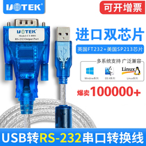 宇泰usb转串口线工业级DB9针rs232串口线USB转232转换器宇泰usb转