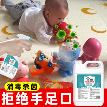 爬爬垫消毒喷雾婴儿宝宝玩具免水洗杀菌喷雾家用母婴衣物床单清洁