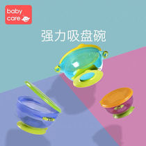 babycare多彩吸盘碗三件套婴幼儿宝宝餐具套装防打翻辅食碗便携