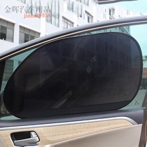 汽车遮阳挡 侧窗玻璃防晒隔热防紫外线静电吸附贴膜太阳挡避光垫