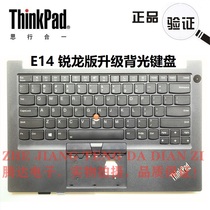 Thinkpad联想 E14 Gen2 锐龙版 C壳背光键盘 B壳 A壳 D壳 外壳