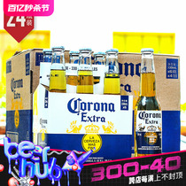 【进口/国产】Corona科罗娜墨西哥风味特级啤酒24瓶整箱装*275ml