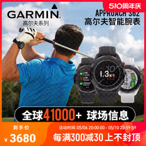 【现货】Garmin佳明高尔夫手表S62/G80电子球童智能测距运动腕表