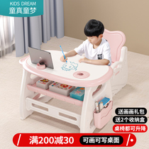 儿童书桌学习桌小孩写字桌椅套装宝宝写作业的桌子家用幼儿玩具桌