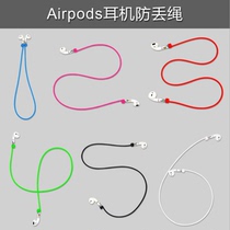 AirPods耳机硅胶套挂绳保护壳苹果蓝牙无线防丢防摔全包收纳套子