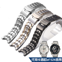 （carty）手表钢带钢表链 凹口 卡西欧表带 EF 524  21MM手表配件