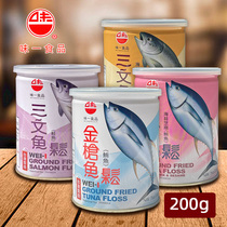 中国台湾味一金枪鱼松儿童辅食三文鱼营养鱼松搭配粥肉松