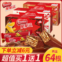 雀巢脆脆鲨巧克力威化饼干640g整箱网红爆款休闲小吃食品吃货零食