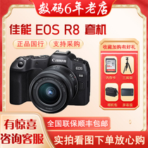 Canon/佳能 EOS R8全画幅专业微单相机套机24-50套机 r8机身视频