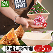 粽子模具包粽子的专用神器家用手工快速包粽器磨具模型四角三角粽