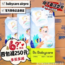 bc babycare夏日纸尿裤ML新生婴儿尿不湿Airpro夏日超薄透气拉拉L