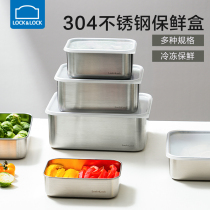 乐扣乐扣304不锈钢保鲜盒冰箱专用冷冻收纳盒带盖冻冰淇淋盒子
