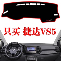 新款捷达VS5仪表台避光垫VS5防晒垫中控台改装饰遮阳遮光汽车用品
