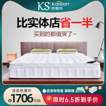 kaison天然乳胶独立弹簧床垫席梦思软硬两用1.5米1.8m2单双人可折