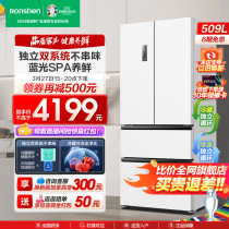 【新品】容声509L法式多门四门双系统白色无霜一级超薄家用电冰箱
