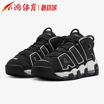 小鸿体育Nike Air More Uptempo皮蓬大Air 黑白 篮球鞋FB8883-001