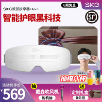 SKG眼部按摩仪缓解疲劳E4Pro穴位热敷充电护眼仪器按摩眼睛润眼仪