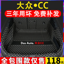 一汽大众CC后备箱垫全包围专用尾箱垫内饰改装车内装饰用品2021款