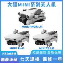 二手大疆无人机mini1/mini2/mini3pro/miniSE/迷你系列航拍无人机