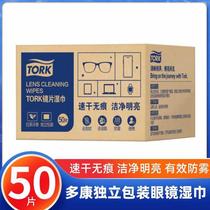 Tork/多康眼镜便携湿巾50片/盒一次性眼镜布手机平板屏幕清洁湿巾