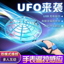 手表遥控飞碟重力感应儿童玩具UFO迷你悬浮旋转四轴飞行器无人机