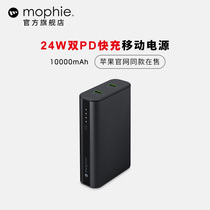 mophie摩尔菲便携PD双向快充10000毫安充电宝适用苹果15pro华为iPhone14plus小米13max三星手机