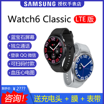 官同款6代LTE款三星Galaxy Watch6 Classic LTE独立通话智能手表