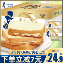 豪士早餐切片吐司乳酸菌面包代餐零食整箱蛋糕休闲食品营养小吃