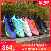 皇贝足球正品Nike耐克刺客14高端低帮AG短钉人草足球鞋CZ8717-600