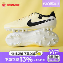 皇贝足球Nike耐克传奇10中端AG短钉人草成人飞盘足球鞋DV4340-700