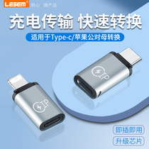 LESEM适用于苹果充电转接头lightning转接头typec转换器i12pro手机数据线转换Type-C充电传输二合一