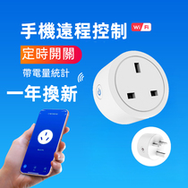 英标涂鸦智能插座电量统计香港WIFI定时开关天猫精灵手机远程控制