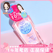 日本KOSE高丝卸妆油眼唇面部温和深层清洁卸妆水保湿230ml替换装