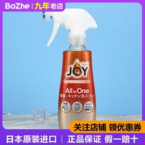 日本进口宝洁JOY泡沫洗洁精喷雾 厨房去油洗碗清洁洗涤剂橙子甜香