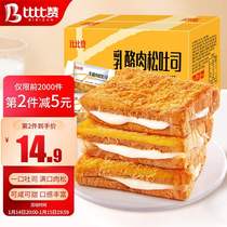 比比赞（BIBIZAN）乳酪肉松吐司800g夹心面包营养早餐学生抗饿休