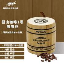 野鼬进口牙买加蓝山咖啡豆1号已烘焙114g桶装速溶咖啡中国大陆