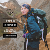 OSPREY SIRRUS 天狼星22年新款户外登山运动旅游徒步双肩背包女款