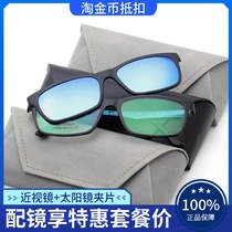 超轻磁铁套镜 男女款全框近视眼镜框架带磁吸太阳镜偏光夹片TJ006