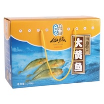 实体店南通特产仙缘海鲜 黄鱼礼盒3.6kg0.8-1斤大黄鱼新鲜直
