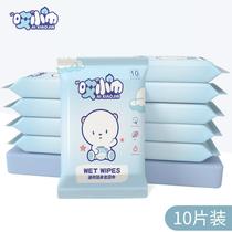 可爱宝宝湿巾湿纸巾婴儿手口专用新生独立小包装便携随身儿童学生