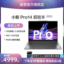 【新品上市】Lenovo/联想小新Pro14 2023 13代酷睿i5标压英特尔Evo超能本轻薄笔记本电脑学生商务14英寸便携
