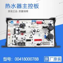 适用海尔JSQ24-E1(12T)/E2(12T)/E2(12T)热水器主控板电脑板主板