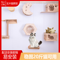 猫奴 DIY自制组合实木猫墙壁挂式猫爬架猫跳台跳板爬梯木质猫家具