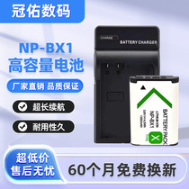 适用索尼 NP-BX1电池RX100黑卡m6 m7 m5 m3 HX400 RX1R2 ZV-1相机