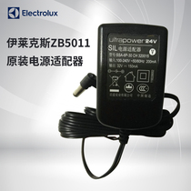 伊莱克斯吸尘器配件ZB5011充电器电源适配器电源充电线