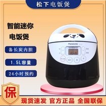 Panasonic/松下 SR-C05 小电饭煲 1.5升容量3-4碗饭电饭锅煮饭锅