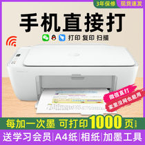 惠普2722彩色喷墨打印机手机无线wifi家用小型复印一体机照片2720