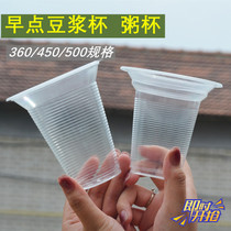 300ML1000个一次性塑料杯豆浆杯PP饮料杯果汁透明白杯奶茶杯包邮