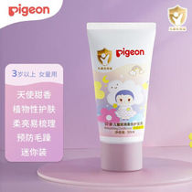 贝亲（Pigeon）顺滑柔亮护发素（天使甜香）3-6-12岁女童专用护发