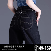 蓝黑色女士牛仔裤女2024年新款直筒宽松高端阔腿裤春秋季窄版裤子